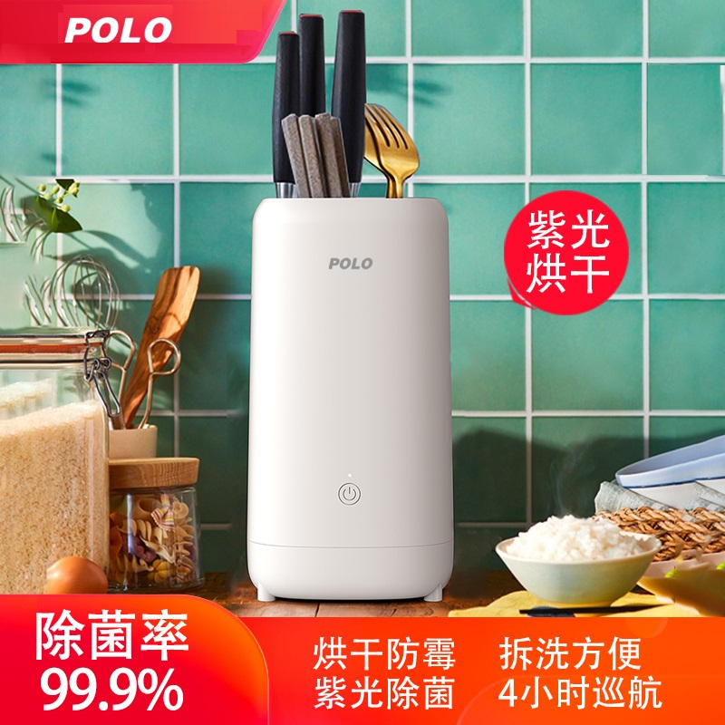 POLO智能消毒刀架紫外线筷子消毒机家用小型筷筒盒刀具消毒器刀筷消毒机/紫光热风烘干款