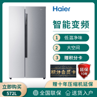 【二手99新】Haier/海尔BCD-572WDENU1冰箱 572升 对开门双开 智能变频 风冷无霜 银色电冰箱