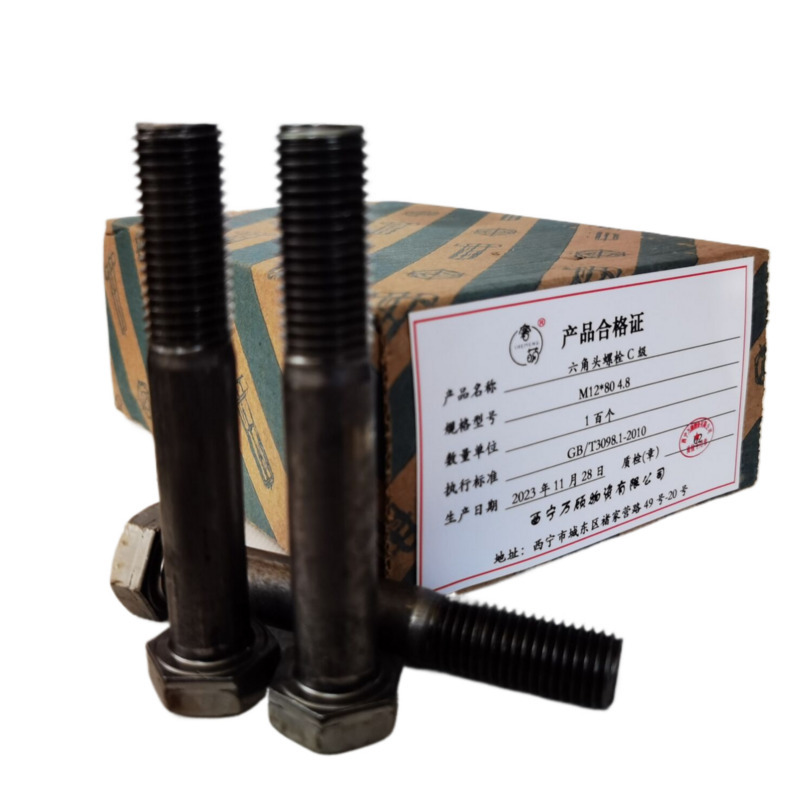 奢萌 六角头螺栓-C级 M12*50 4.8 百个高清大图