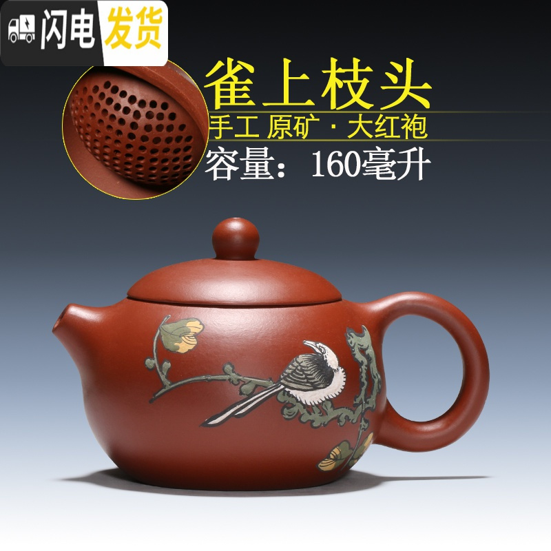 三维工匠正宗宜兴紫砂壶 手工大红袍 倒把 西施壶 大球孔 梅花西施190茶具
