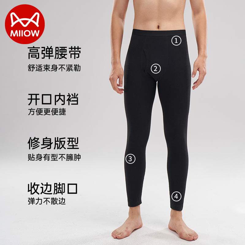 猫人秋裤男士春秋羊绒蚕丝发热保暖裤2024新款冬季加厚毛线裤男款270g