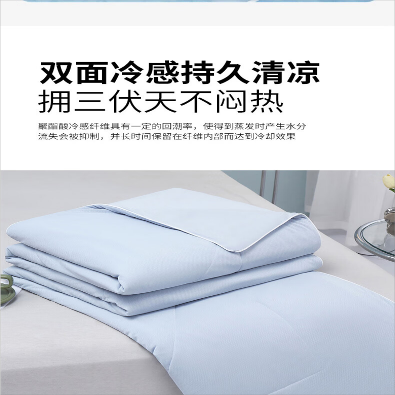 唐纳家纺 酷乳提花凉感被 冰蓝 TN-SQ24024-1高清大图