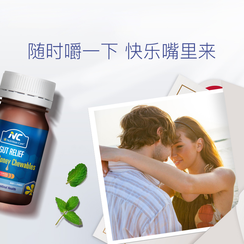 效期至22年3月1日 NC澳洲Nutrition Care蜂蜜养胃咀嚼片养胃片 60片 膳食营养补充剂