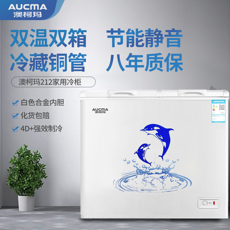 Aucma/澳柯玛BCD-212CFT 家用双温双箱冰柜冷藏冷冻柜顶开门卧式冷柜 家商两用 铜管