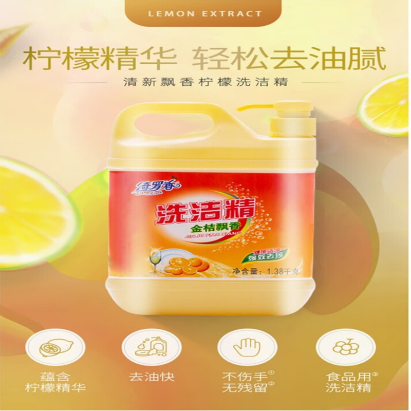 绮罗香 洗洁精 1.38kg /瓶 1.38kg高清大图