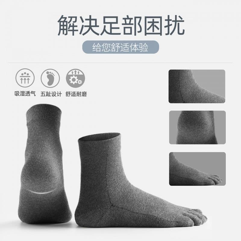 恒源祥男士五指袜纯棉夏季薄款袜子运动短袜透气白色男袜夏天图片