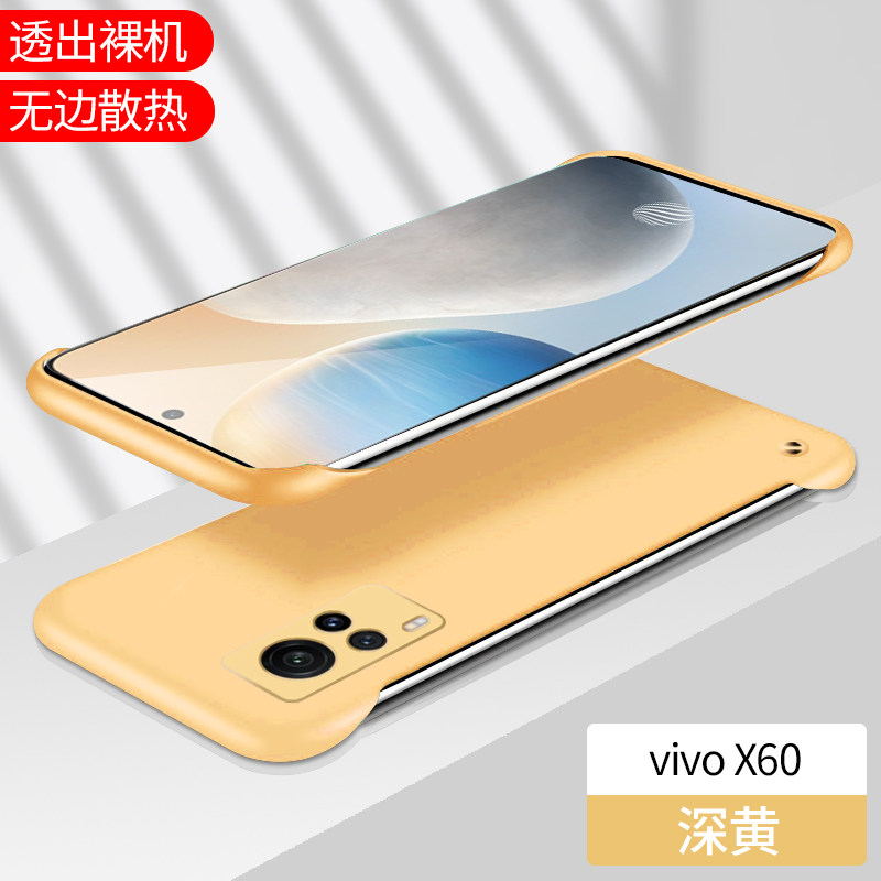 安美宝vivoX60pro手机壳x60保护套无边框肤感超薄防摔新款磨砂x60pro+曲面_28_486 vivoX60【深黄】肤感★无边框★送挂绳