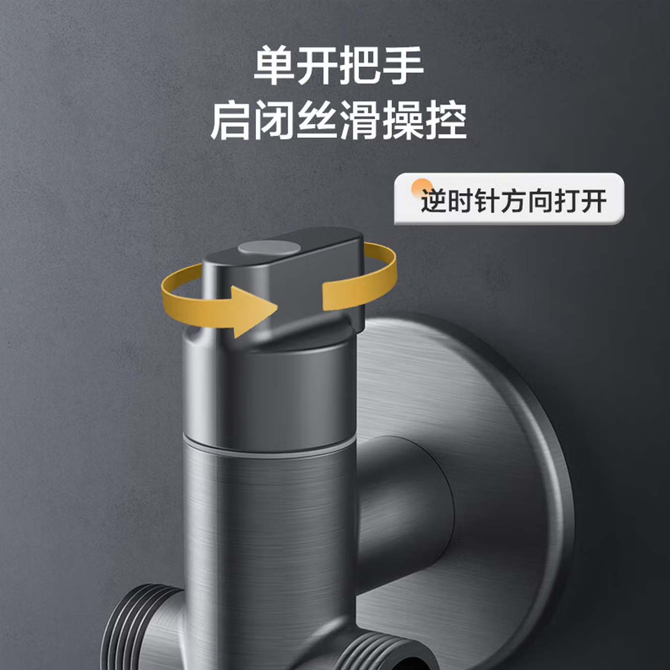 九牧（JOMOO）铜合金拉丝枪灰色一进三出四通三角阀74099-706/HBS-1高清大图