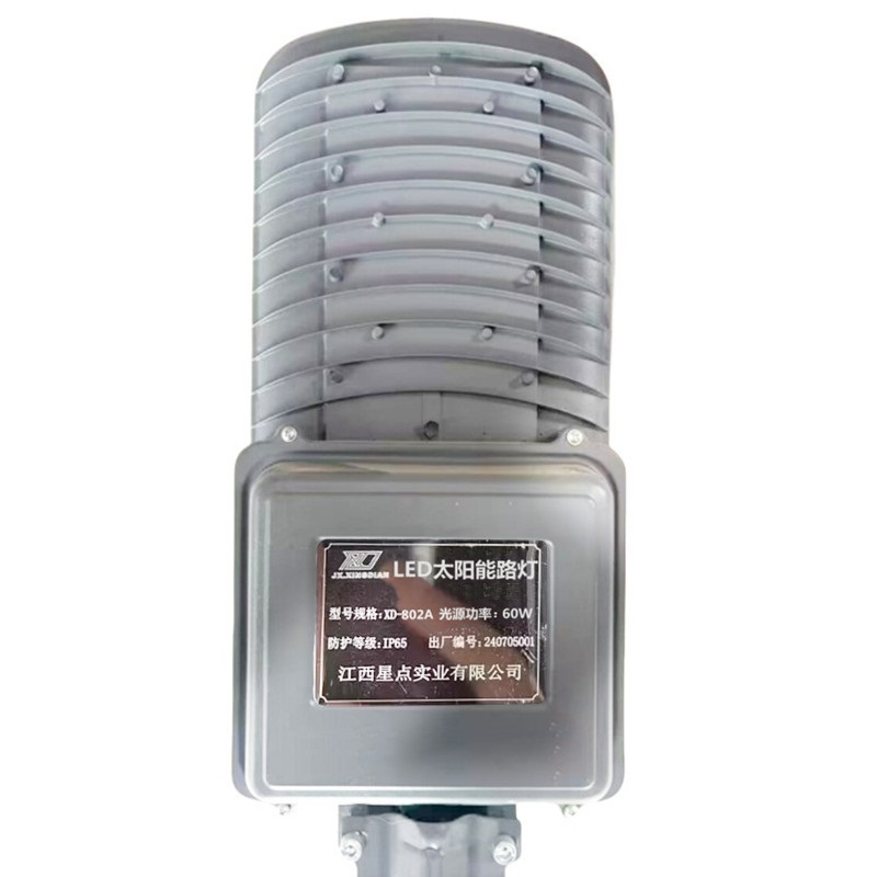 XD JX.XINGDIAN LED太阳能路灯XD-802A 60W