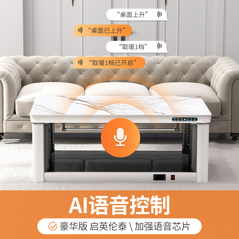 焱魔方24新款1米K7隐藏炉语音电暖桌取暖桌家用电暖茶几电暖炉电烤桌取暖茶几取暖桌烤火炉取暖器家用电暖桌电烤火桌电炉茶几高清大图