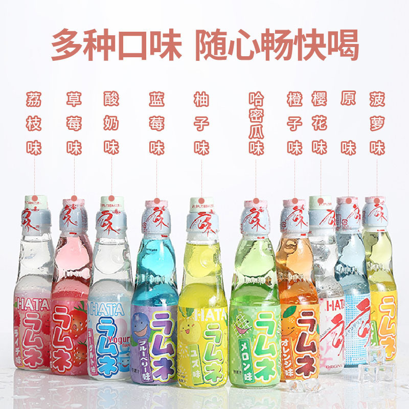 哈塔波子汽水-200ml(樱花味)(396)