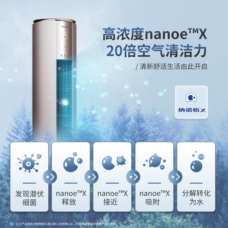 松下空调3匹3p立柜式空调圆柱式空调挂机 新一级能耗 节能省电 远距离送风 电辅热 EJ27FS10M