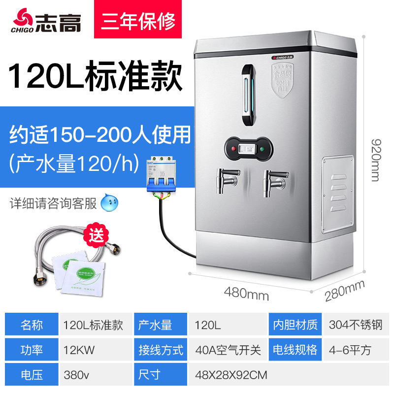 志高（chigo）开水器商用电热水箱炉30升开水器