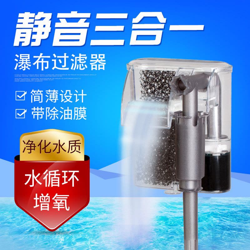 鱼缸过滤器增氧瀑布上过滤外置过滤器 壁挂式过滤器图片