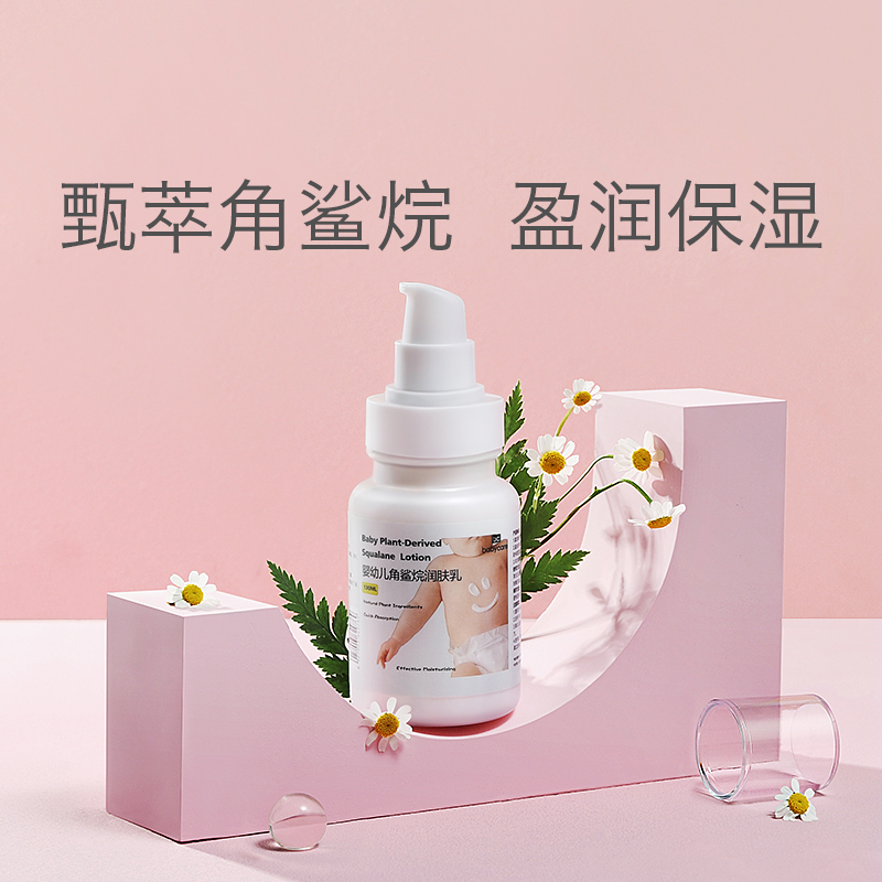 babycare角鲨烷儿童润肤乳润肤霜婴儿滋润补水护肤身体乳 宝宝滋养面霜
