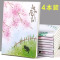 B5记事本子超厚笔记本文具16K大号小清新大学生用车线胶套本批发 1本 A5楚河往事 80张160页