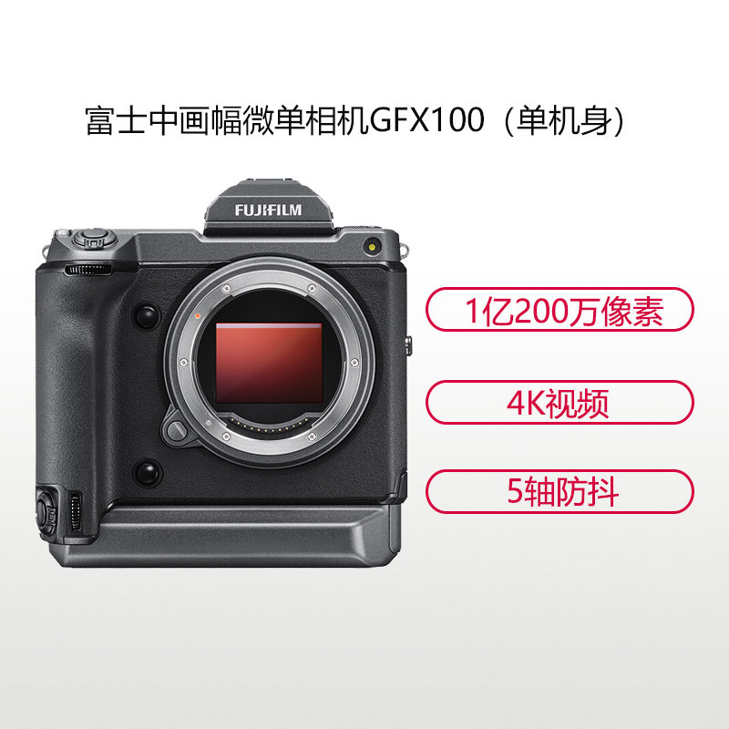 富士(FUJIFILM) GFX 100（单机身不含镜头）2/2