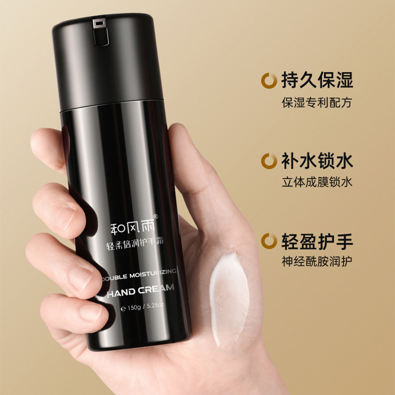 和风雨护手霜唇膏套装 护手霜150g+润唇膏3.3g