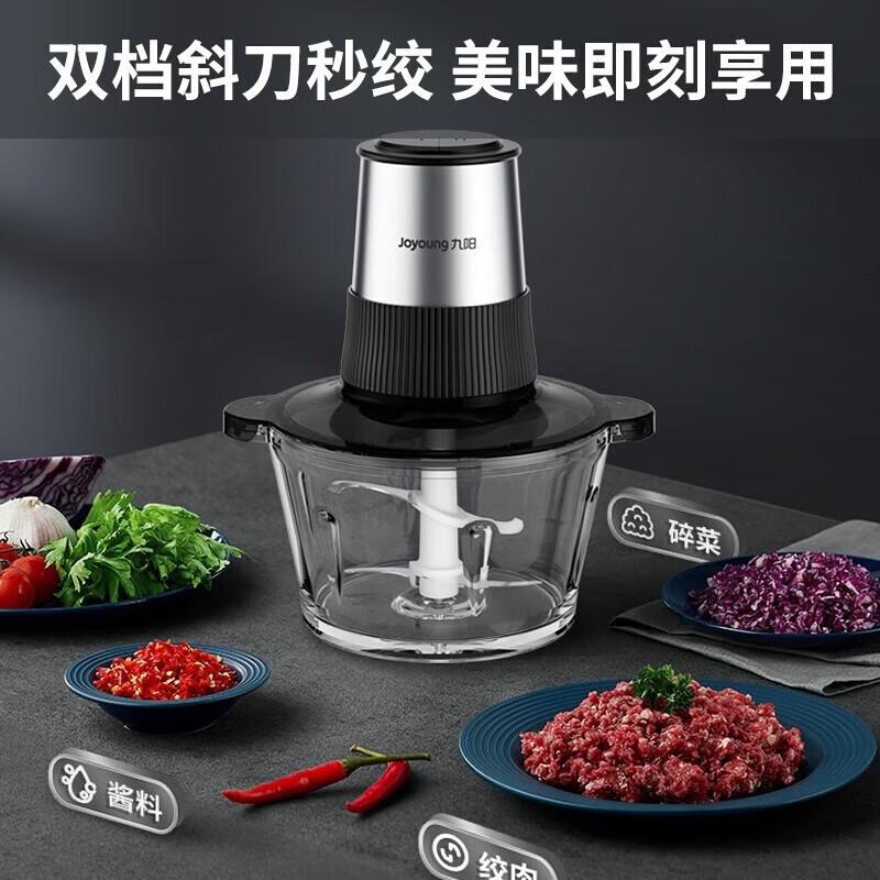 九阳(Joyoung)绞肉机家用搅拌绞馅碎肉机蒜泥捣碎器电动绞菜打肉机自动辅食机 【双档调速】S18-LA196 1.8
