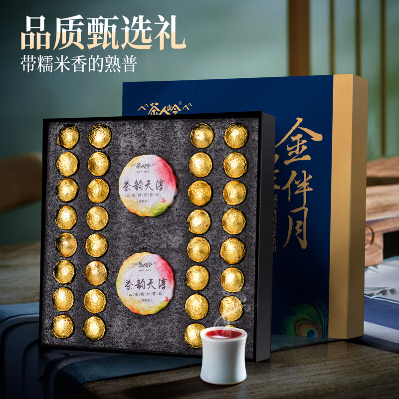 茶人岭茶叶普洱熟茶金星伴月糯香沱茶送礼茶叶礼盒288g