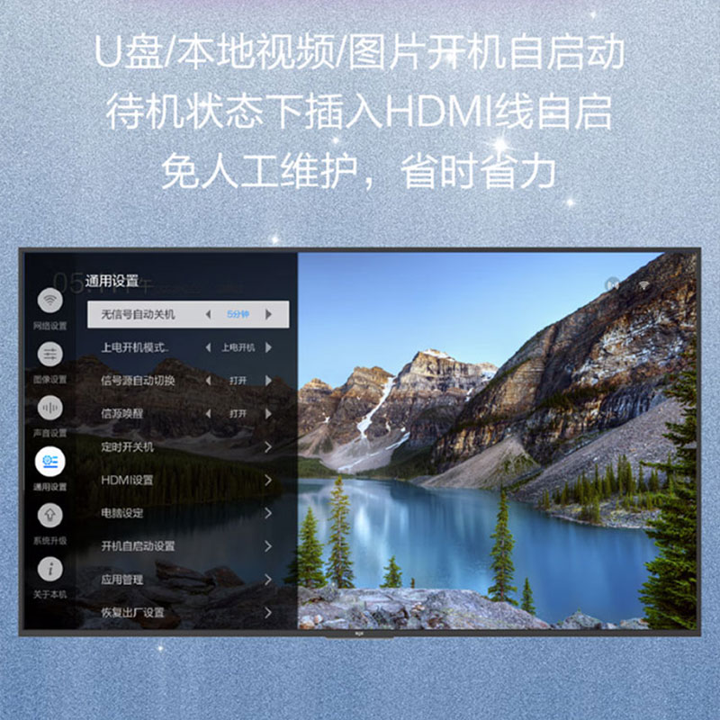 京东方(BOE) 智慧显示器高清大图