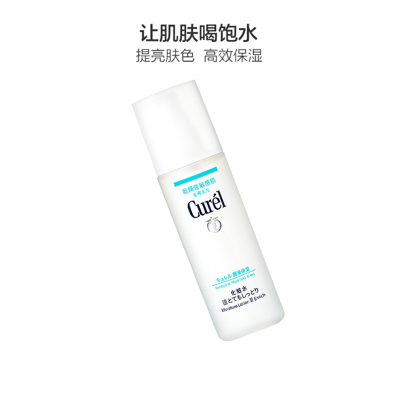 Curel 珂润 化妆水3号150ml/瓶 滋润型[到期时间2025-02-10]高清大图