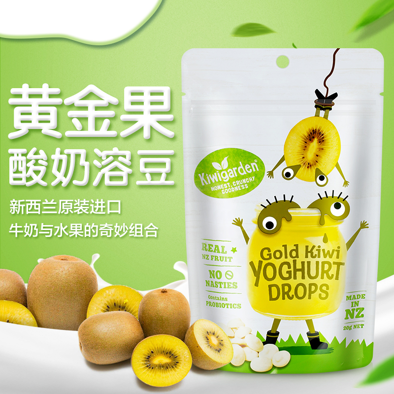 Kiwigarden黄金奇异果酸奶溶豆 3段 20g/袋装 宝宝零食点心 原装进口 1岁以上