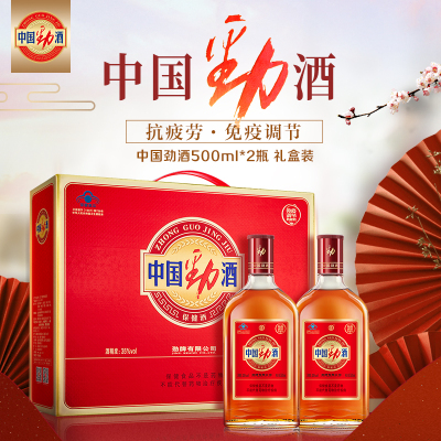 中国劲酒礼盒500ml*2 礼盒装保健酒