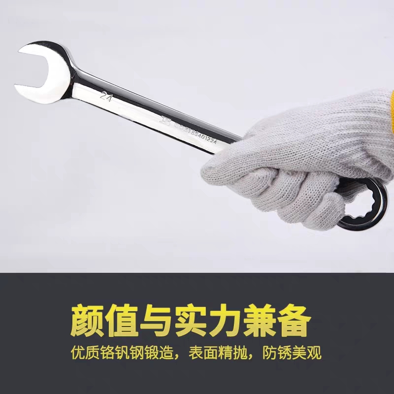 波斯 快速梅花棘轮扳手15mm 自动两用扳手开口呆头扳手