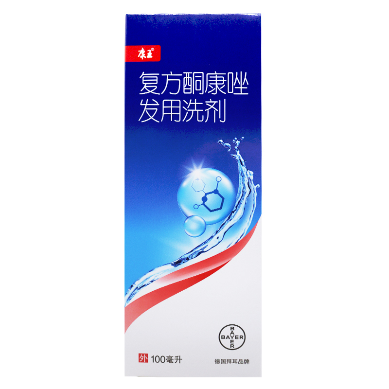 康王复方酮康唑发用洗剂100ml/瓶高清大图