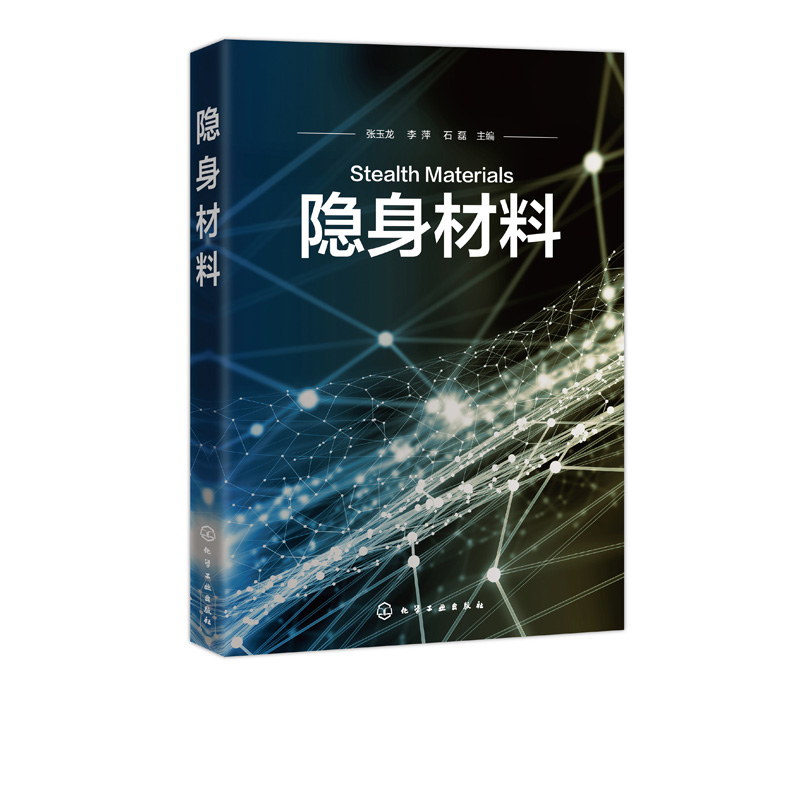 [正版]隐身材料高清大图