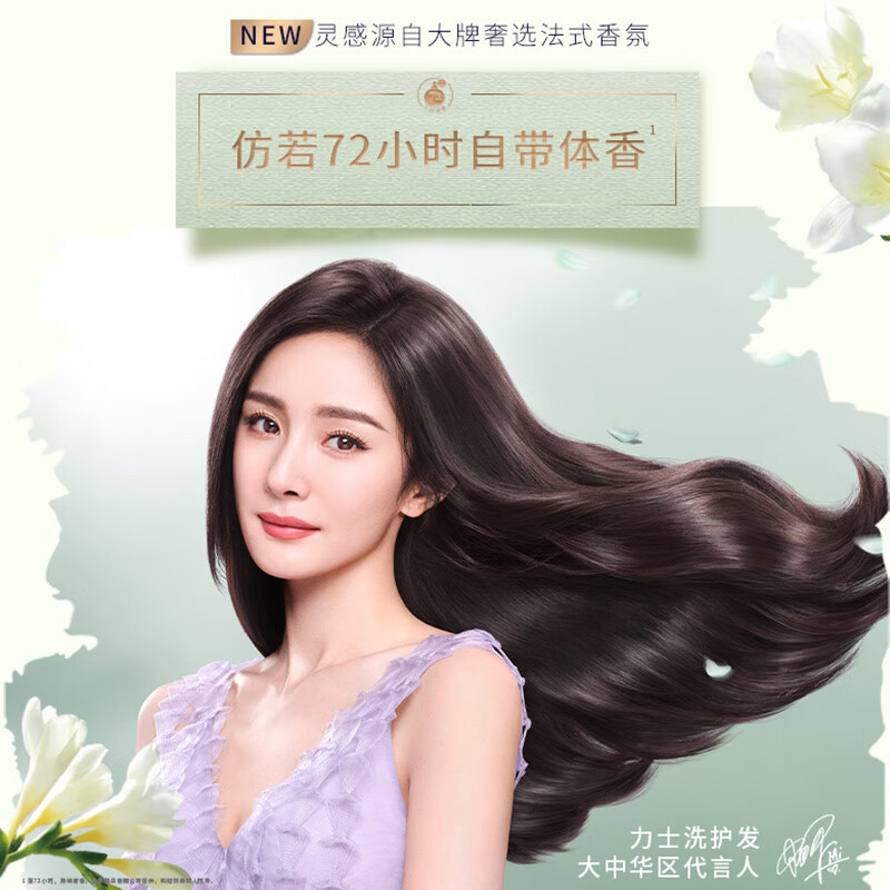 力士(LUX)精油香氛系列清新小苍兰香氛洗发露470G 72小时留香 长效去屑高清大图