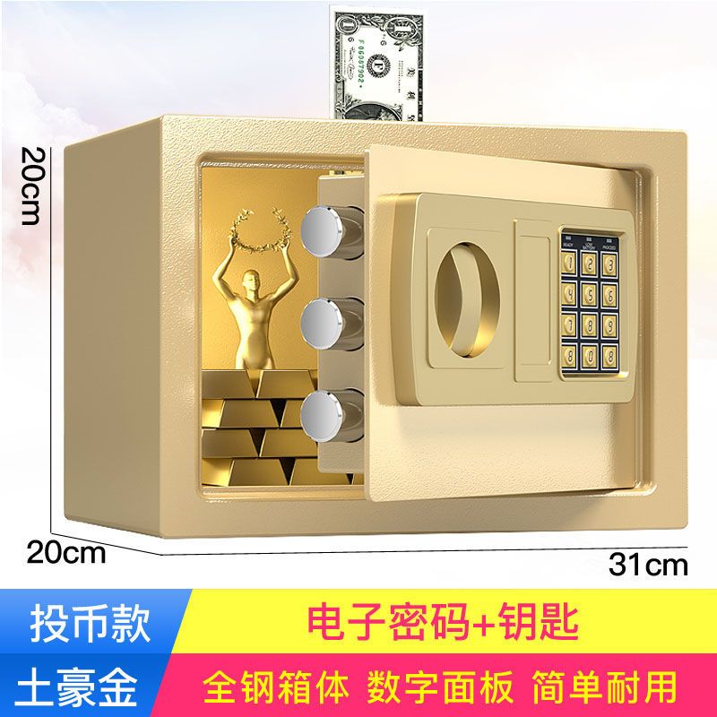 土豪金 顶部开孔-可投币 投币式保险柜大存钱罐家用入墙小型迷你储物密码盒电子保险箱