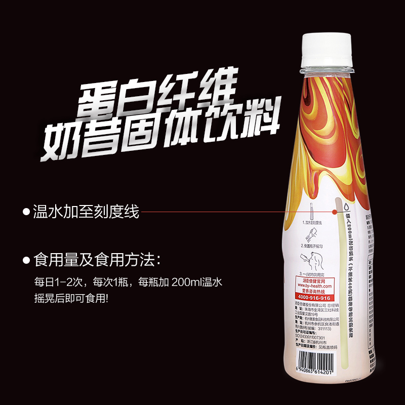 共7瓶]汤臣倍健代餐奶昔小吧饮 膳食纤维蛋白 代餐粉 能量棒