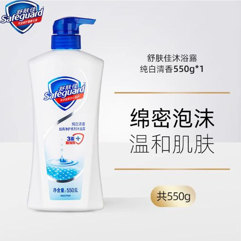 舒肤佳沐浴露550g