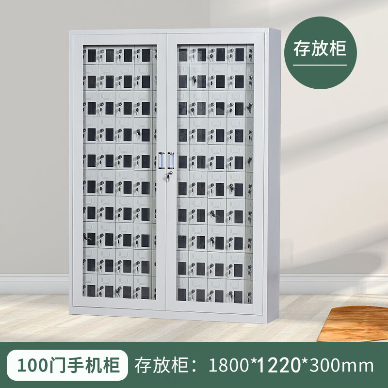 锦北手机存放柜钢制手机保管箱电子设备管理柜100门存放柜[外玻]高清大图