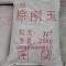 璐盐 棕刚玉砂