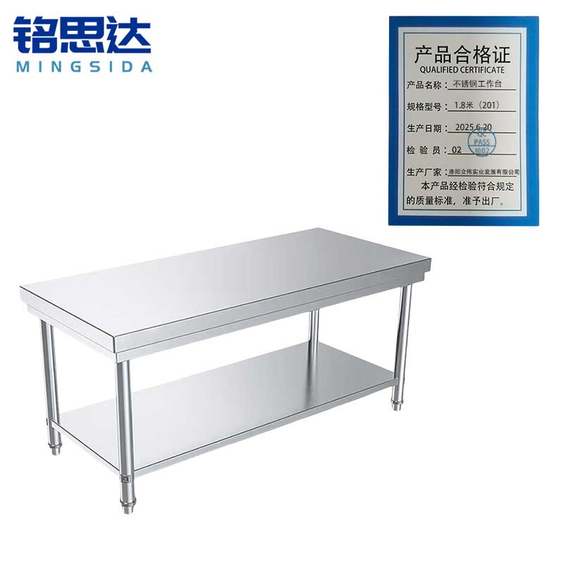 铭思达不锈钢工作台1.8米(201)张高清大图
