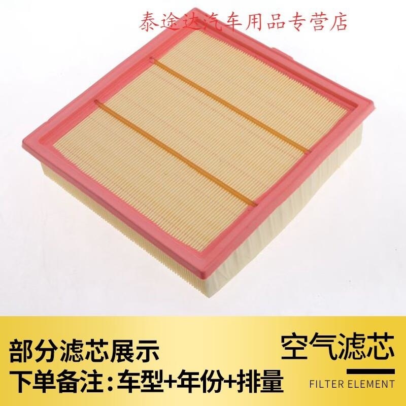 游枫亭适配五十铃皮卡D-MAX MU-X牧游侠瑞迈空气滤芯原厂升级空调滤清器lI高清大图