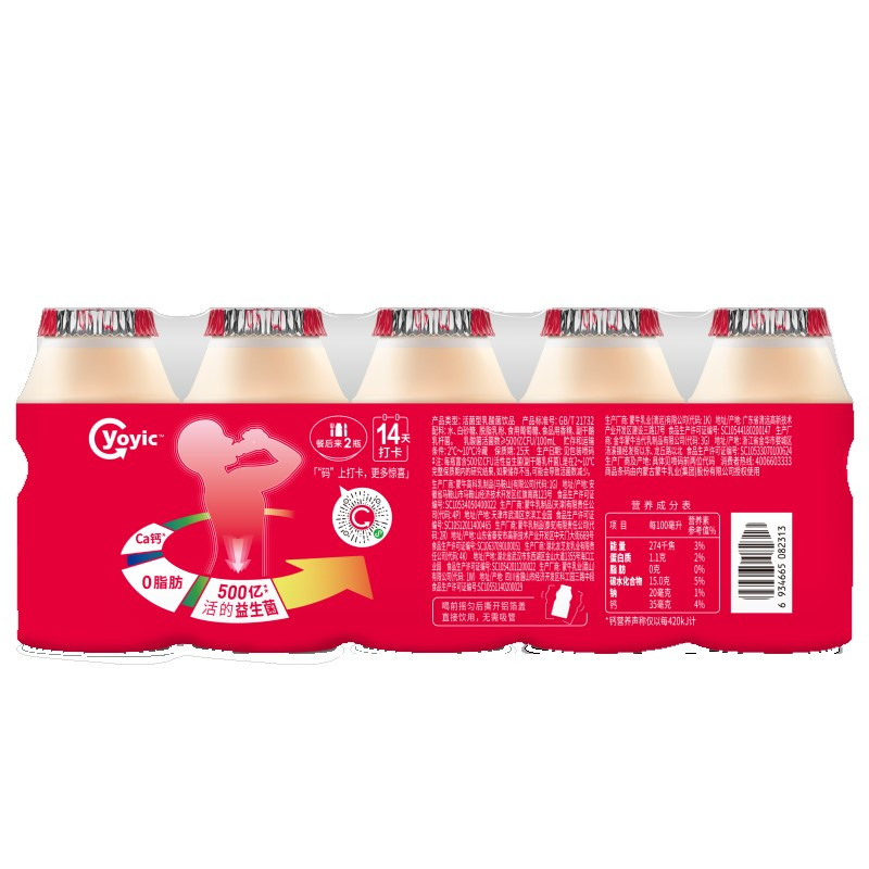 蒙牛优益C乳酸菌饮料原味100mL*5