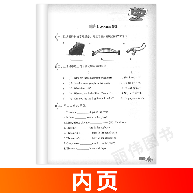 [正版]外研社青少版新概念英语同步一课一练1B 新概念英语青少版一课一练1B 新概念青少版1b一课一练课后练习测试语法高清大图