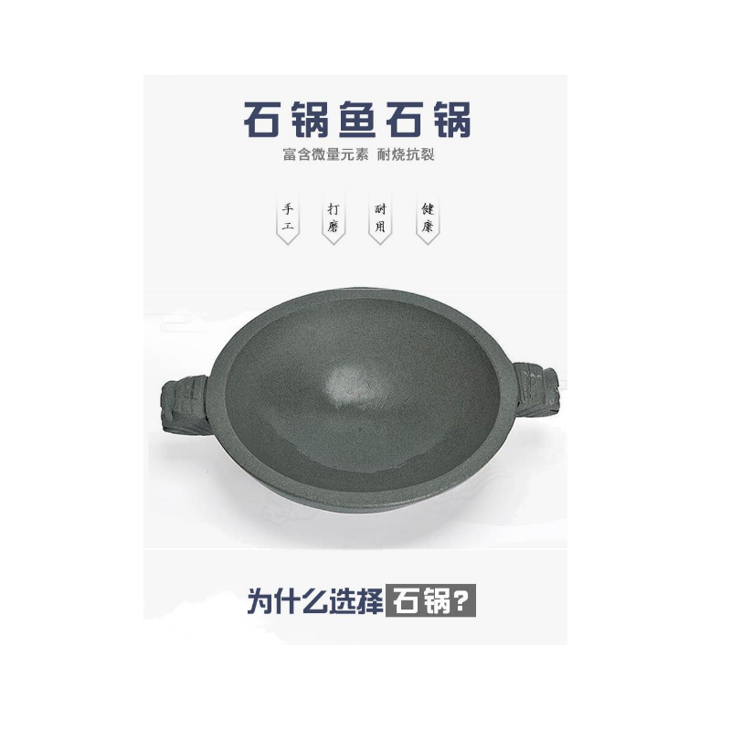 册宣 石锅鱼石锅天然石锅鱼专用石锅抗裂青石锅耐高温外径36cm 公差±2cm高清大图