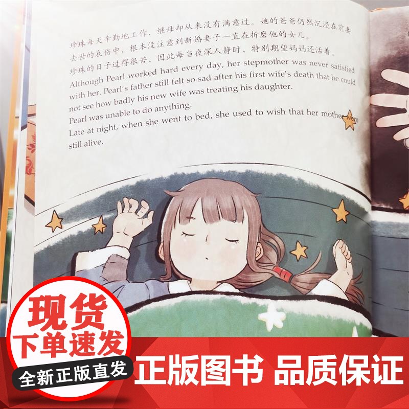 双语中国故事神奇的蚕丝 英汉双语蚕宝宝绘本 王琳娜著 余治莹译 陆科兵绘 少儿英语少儿科普大卫不可以 我爸爸我妈妈同译者高清大图