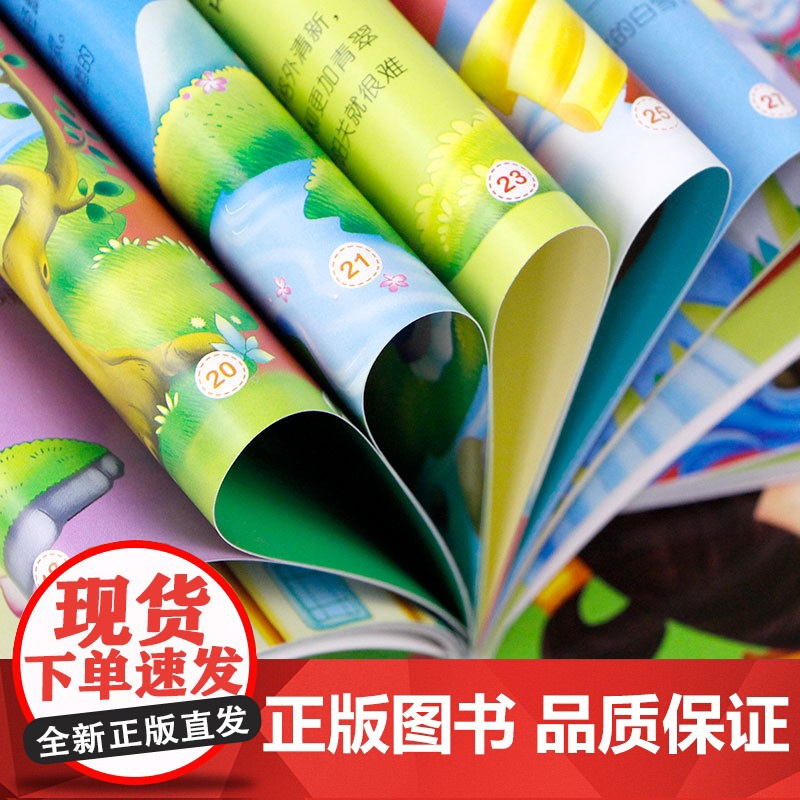 宝宝成长必读故事正版 不要随便亲我 危险不要碰 这样不可以 我不乱发脾气全4册彩绘 儿童幼儿亲子启蒙认知阅读学习书0-3高清大图