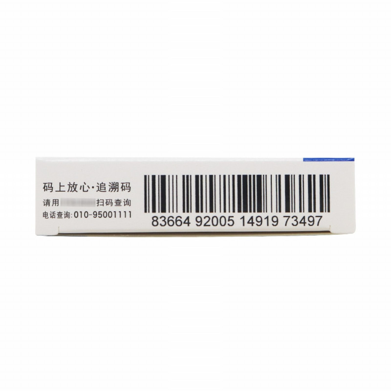 安多昔依托考昔片60mg*5片*1板/盒高清大图