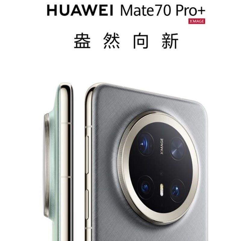 [全新]华为Mate70 Pro+ 金丝银锦 16GB+1TB 鸿蒙NEXT先锋版 100W快充 120Hz二代昆仑玻璃高清大图