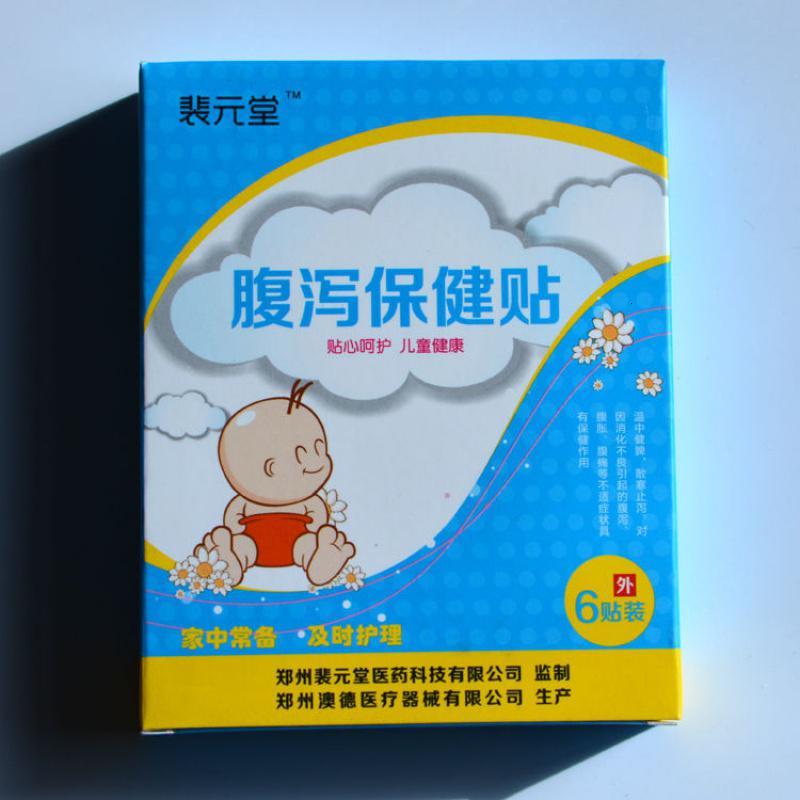 【可选顺丰配送】宝宝腹泻贴婴幼儿止泻贴小儿肠胃贴儿童肚脐贴腹胀腹痛拉肚子贴膏