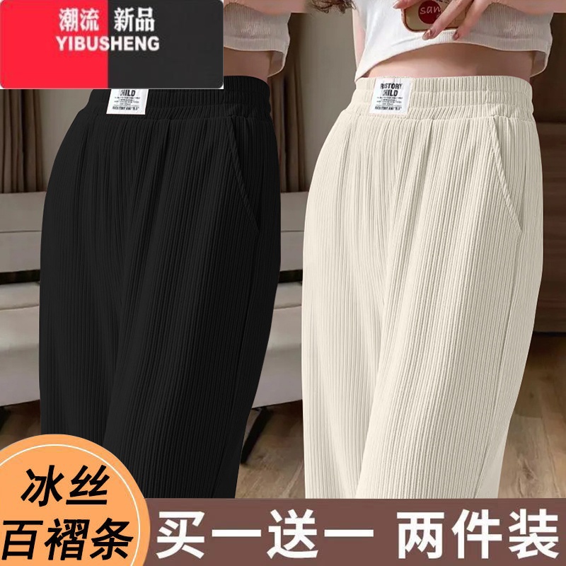 YIBUSHENG2024新款冰丝窄版阔腿裤女高腰显瘦宽松垂感休闲裤季薄款直筒裤高清大图