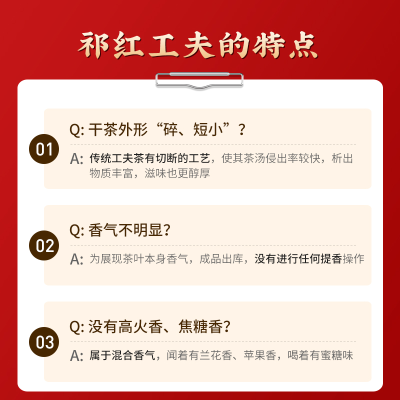 祥源茶空山新雨祁门红茶特级祁门工夫红茶礼盒装送礼192g高清大图