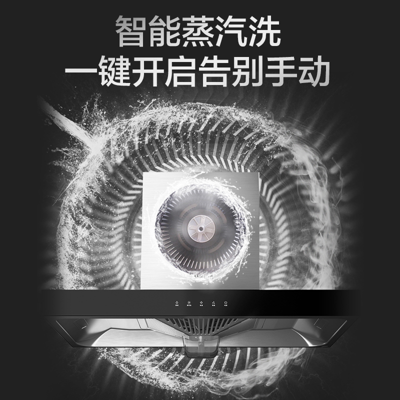 美的B85抽油烟机家用厨房顶吸式吸排油烟机小型高温抑菌蒸汽清洗